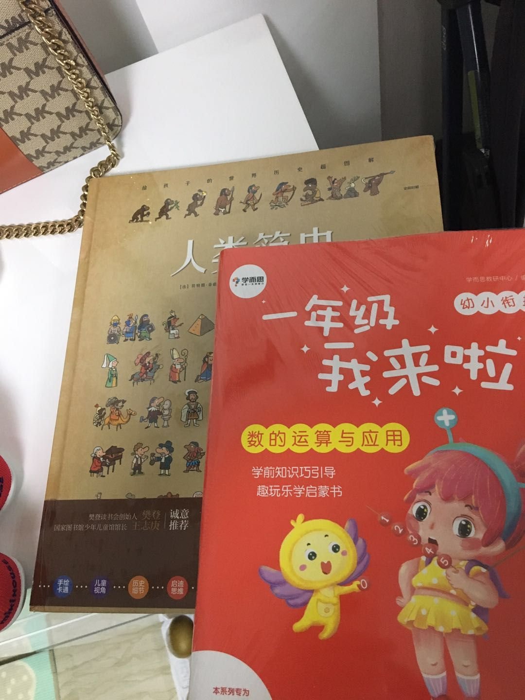 打着孩子的名义，实为自己也想看的人类简史，复习一下曾经的学校所学。2周后回国就可以阅读了。