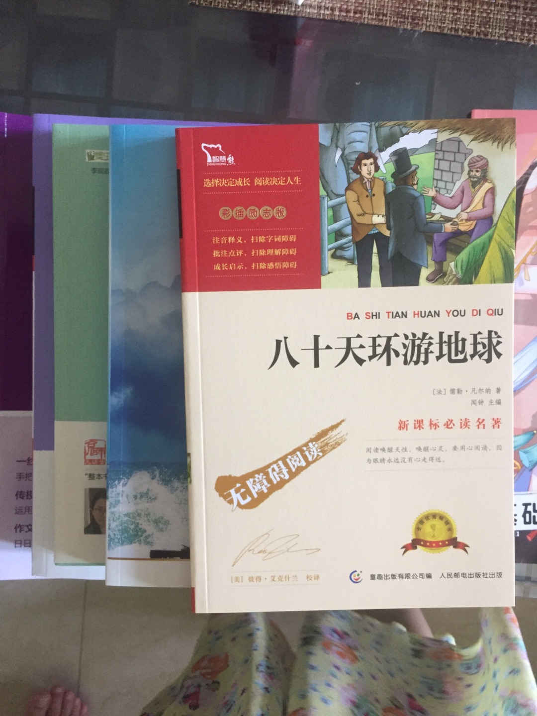 趁着618的活动，买了一堆的书，而且满100减50，很便宜，比在书店里便宜多了，质量也很好！