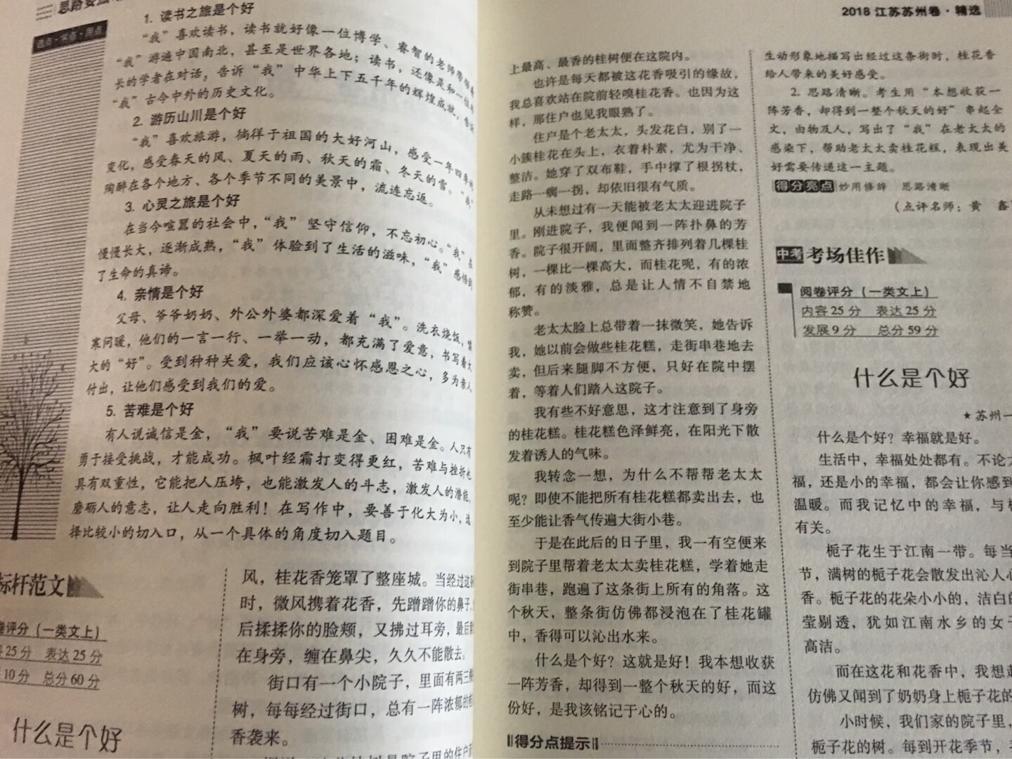 书本质量不错，还送了六本实用的小册子。