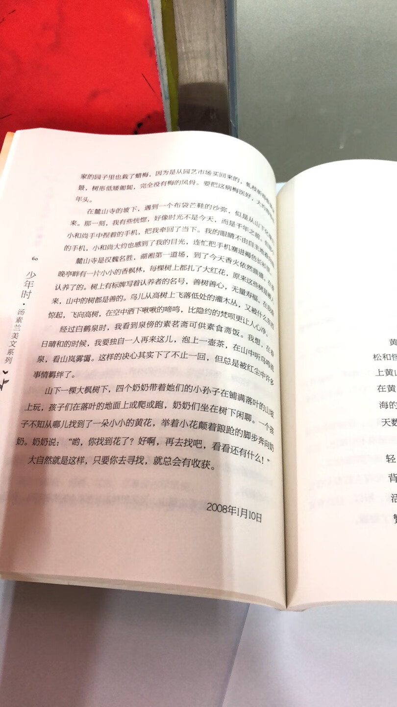 特别美的文章组成的书，给孩子读一读，自己也感受一下这本书带给心灵的美感。