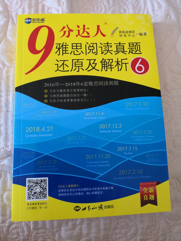 货收到了，质量非常好，适合学习雅思考试用，与卖家的描述相符一致。非常满意，我很喜欢。完全超出期望值，质量禁得住，非常棒，发货速度也很快，包装非常仔细，封的也很严实，物流公司服务态度很好，运送速度很快，满意的一次购物。