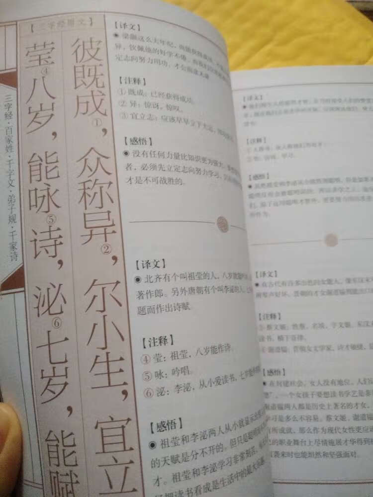 还可以吧，字体比较大，对眼睛有很好的保护