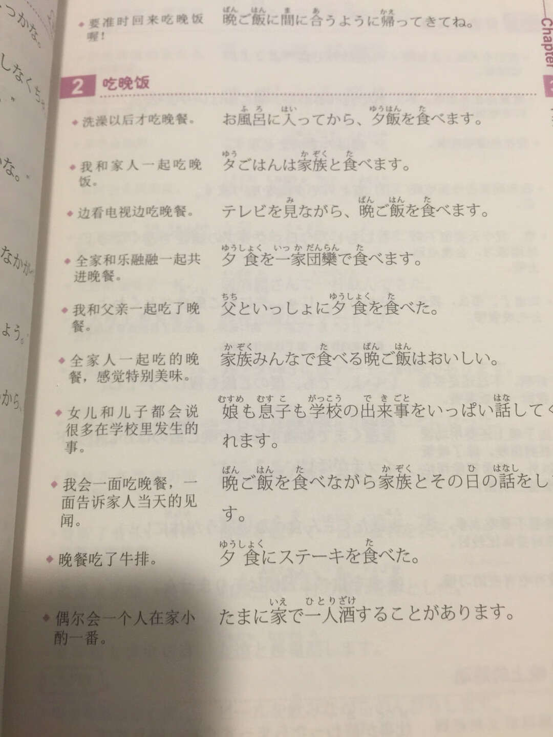 例句很丰富，如果可以再特别注明程度细则就更好了。很棒。