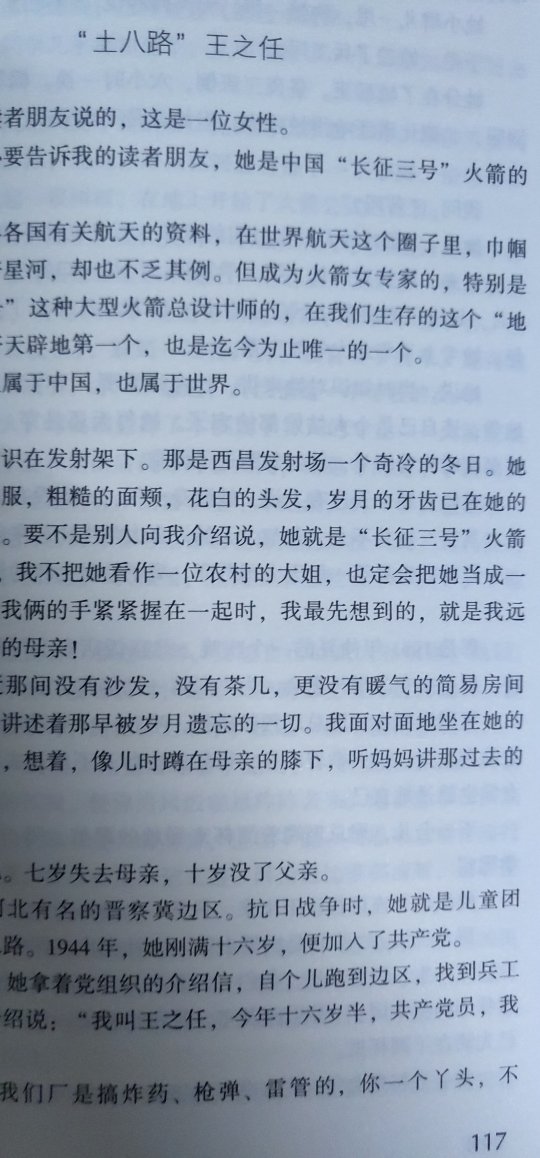 为了孩子的阅读大计，买给孩子的书大概看的十分之一都没有，不过买纸质书乐此不疲