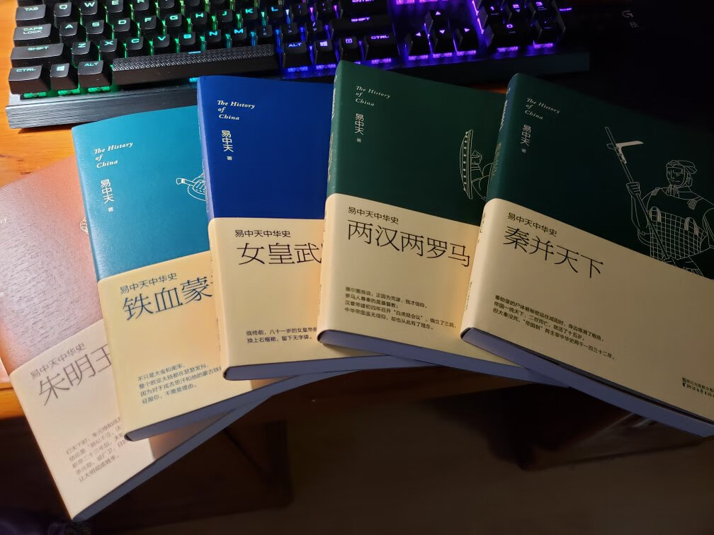 六月份活动很给力，一口气买了12本丰富了我的书库，而且基本都是我想看的不是那种99元选十本东拼西凑来的，我就说下书的外皮和印刷情况。喜欢易中天老师的《帝国的终结》，看到他有关各个朝代的著作，买了几本自己感兴趣的。字迹清晰，纸张还不错，就是文字篇幅占每张纸的版面比例小一些。外皮还是比较有特色的。