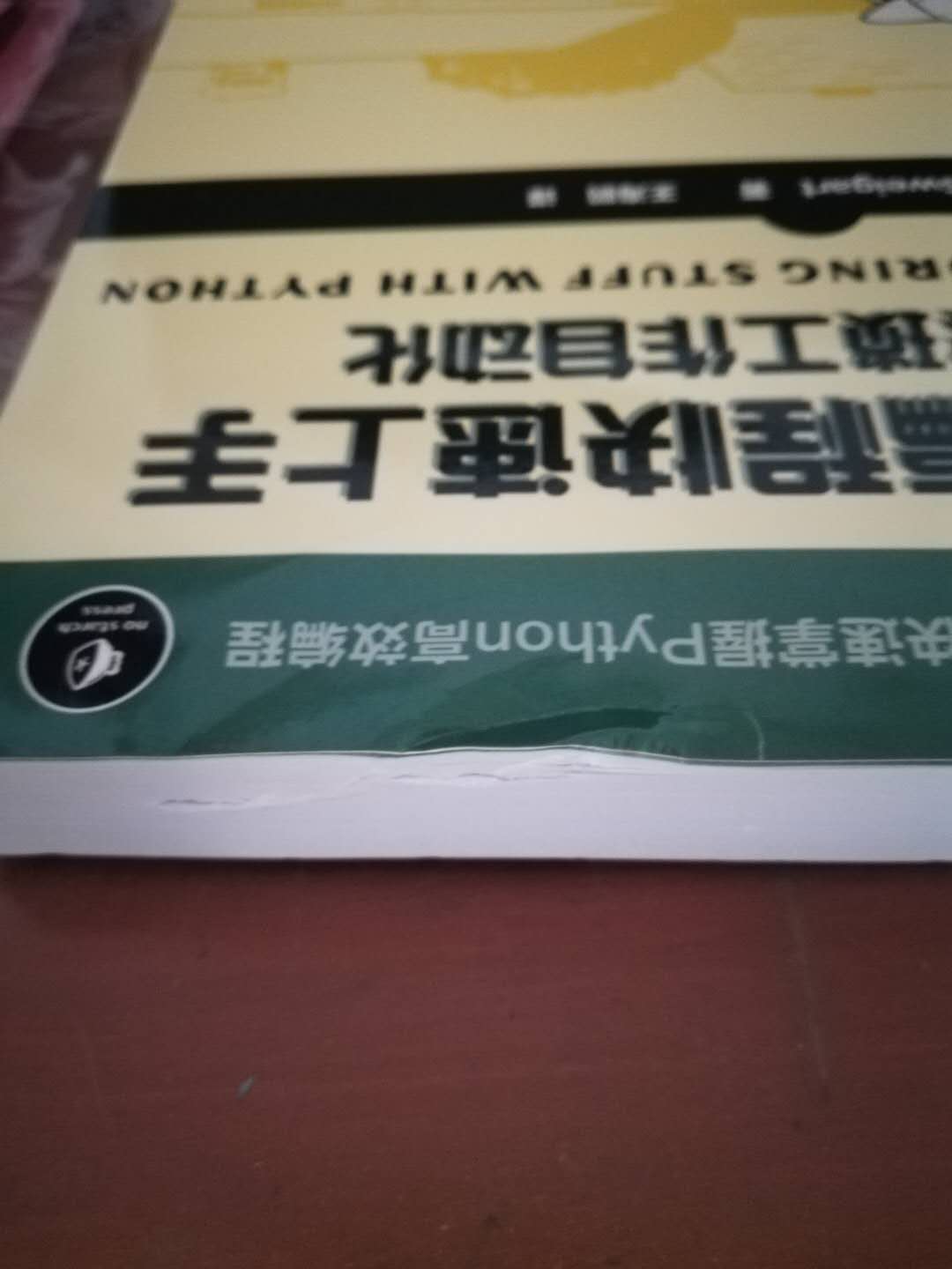 送来挺快的，打开包装才发现书上面都挤坏了。虽然不影响看，但外观上看着不舒服