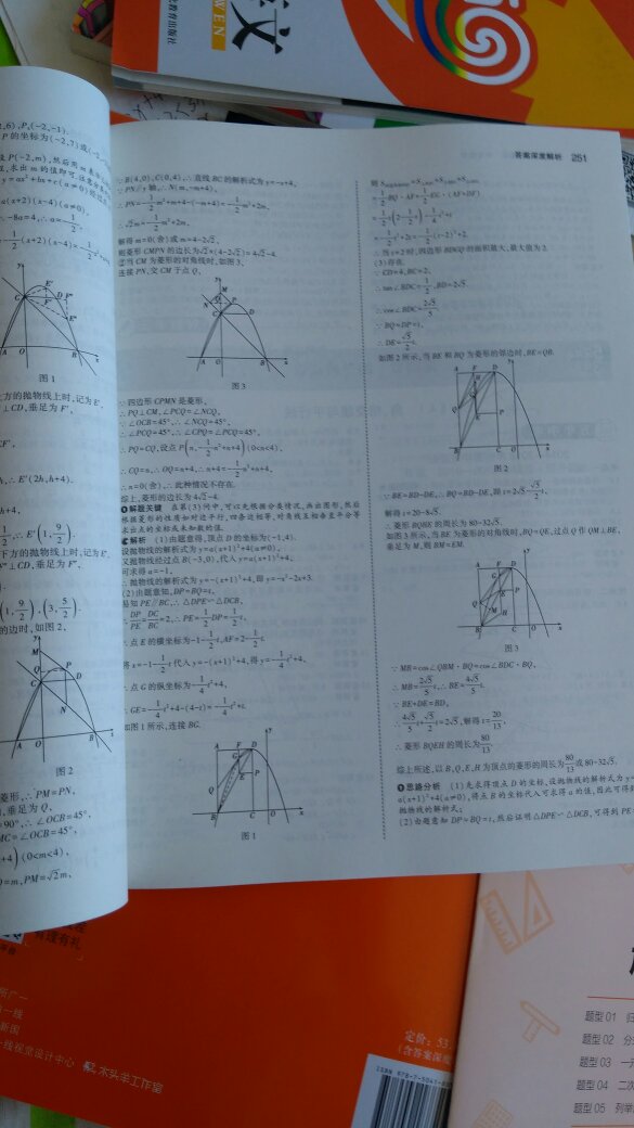 四月二十三日，读书节购买的，价格给力，书的质量很好，绝对正版，快递棒棒的，下次再来的！