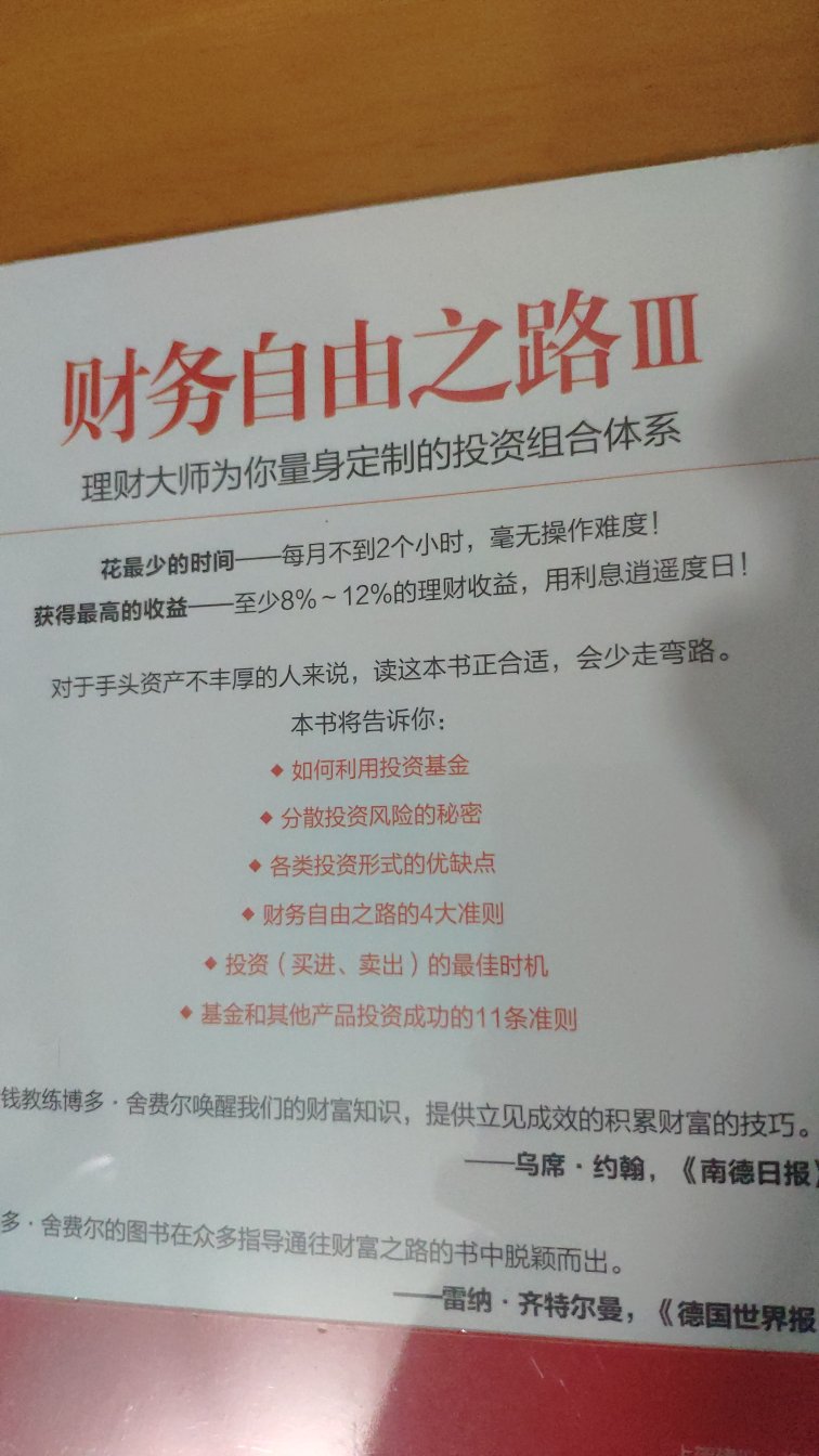 书籍很好，包装完整，价格实惠，内容丰富，值得细细研读，希望能有所收获。