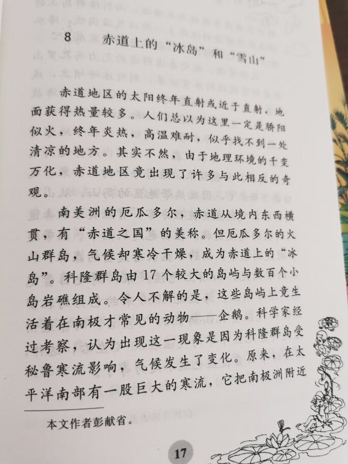 质量很好，速度很快，价格很低，从不让我失望，一直从买书，会一直关注回购，希望越变越好