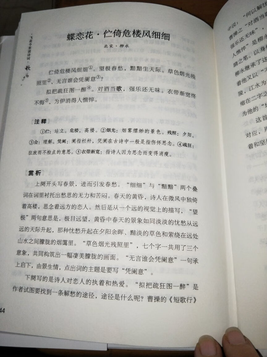 刚拿上，还没开始读，纸张质量不错，内容等读了再来追加。