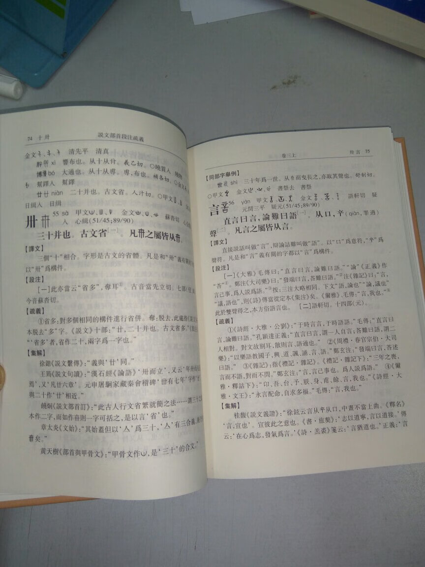 这是针对《断注》的第一本解析的书，内容丰富，知识性强，值得一读