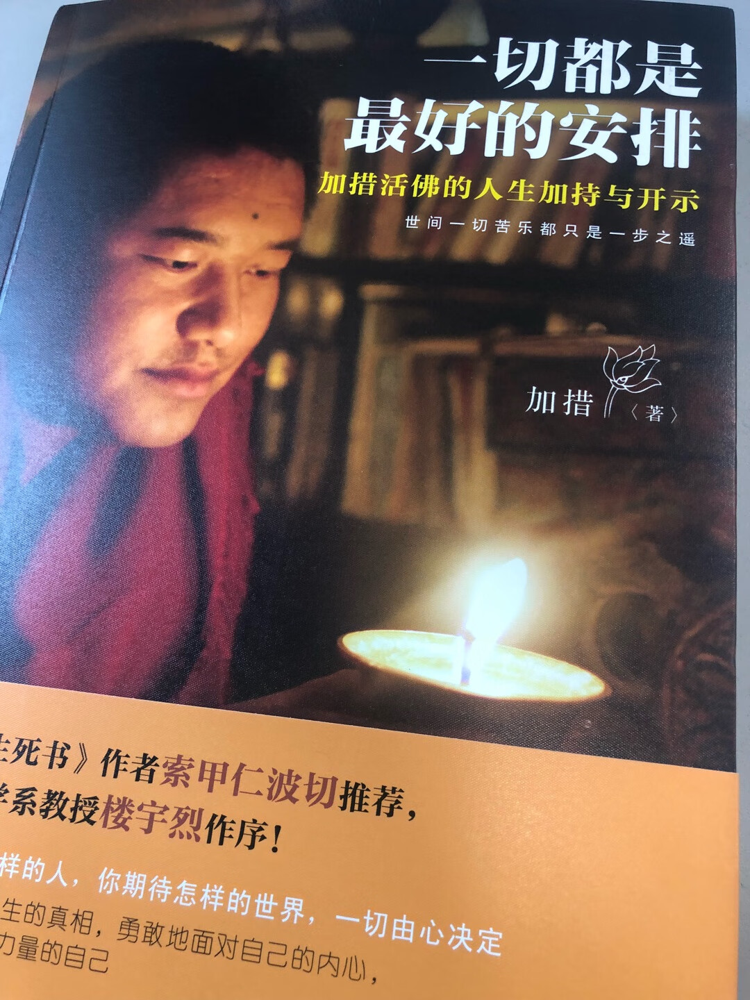 好评，无论内容和印刷都棒棒的，和在弗弗西里看到的一样