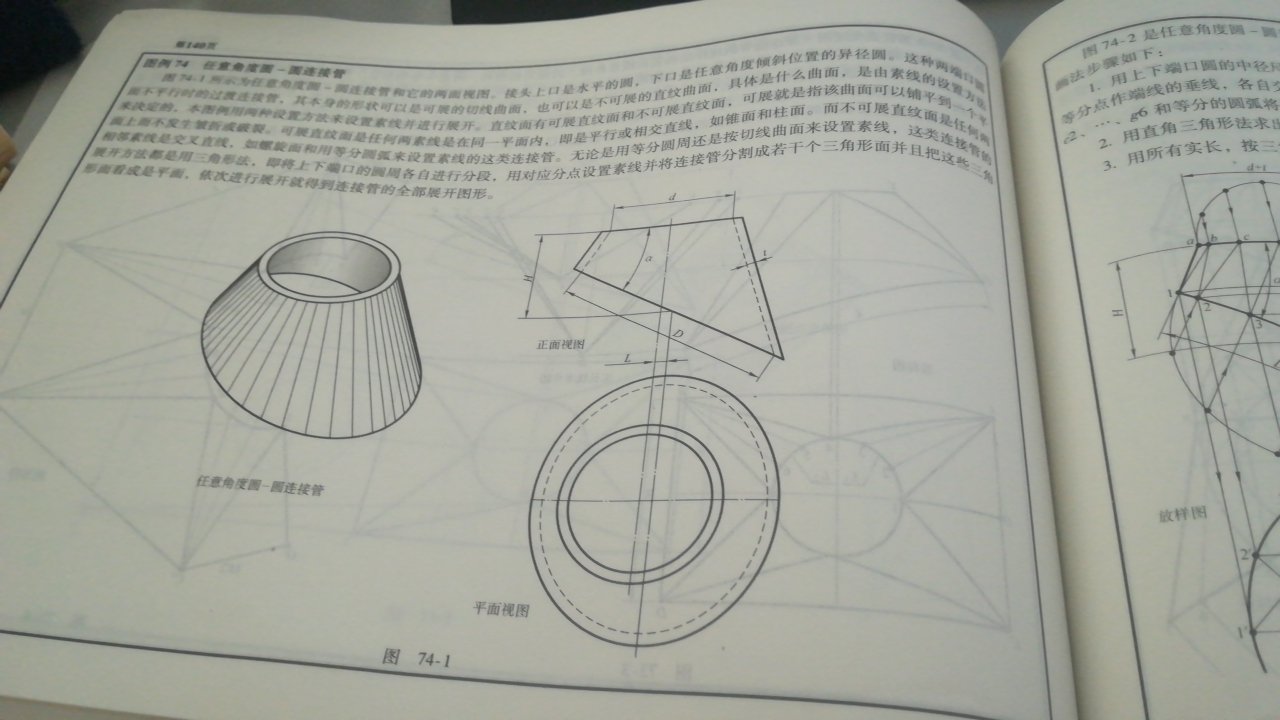 对于机械工程师还是有作用的！特别是钣金行业，建议干钣金行业的师傅可以拍一本！