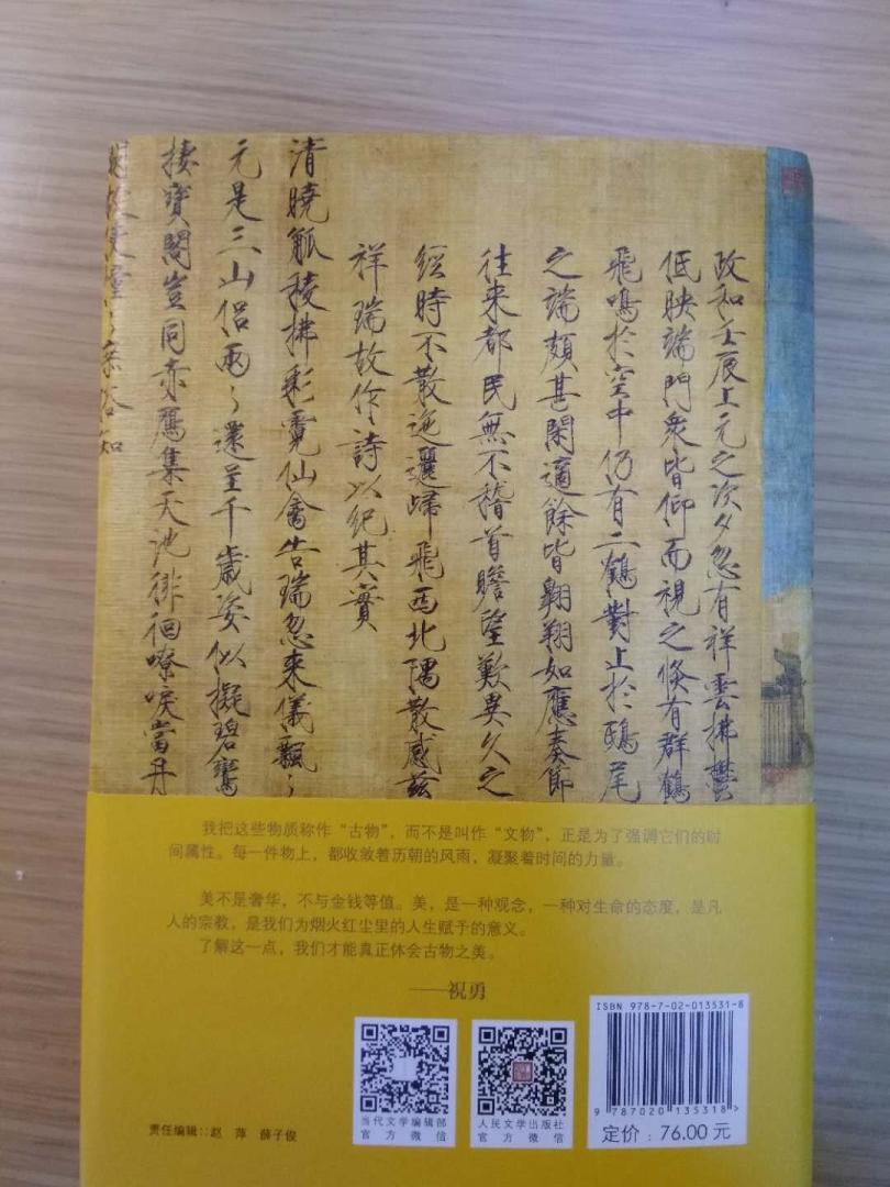 速度超快，書的品質也很好，找時間仔細閱讀！