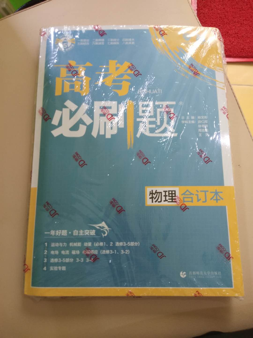 昨天晚上下单，今天中午就到了，物流没得说，棒，说本看起来也是正品，价格也便宜，不错不错? ?