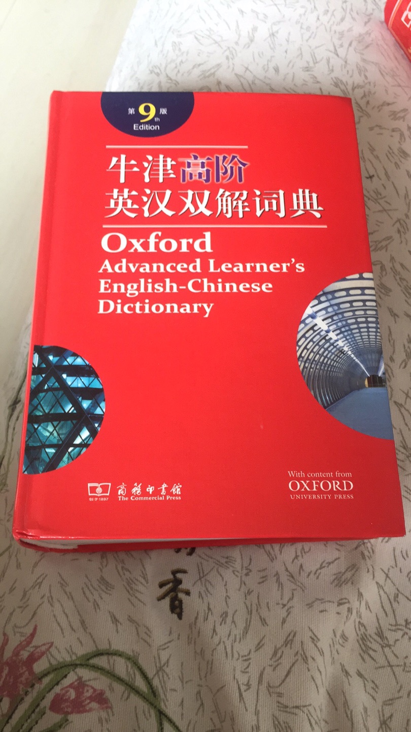 孩子夏令营老师推荐使用的，词很全，物流很快，孩子很喜欢