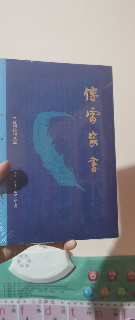 单本的平装，带塑封。质量还不错，快递比较快，满减活动入手