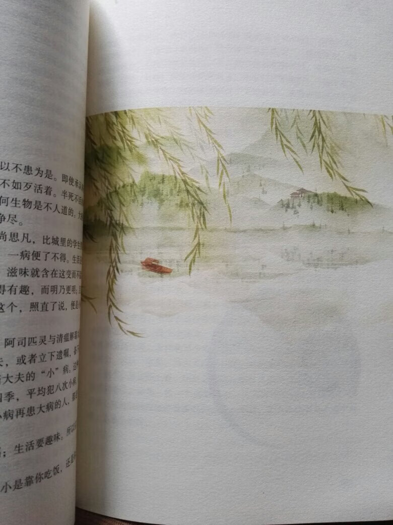 这个版本的名家散文从装帧设计、排版、印刷、纸张、插画都挺不错。喜欢阅读使全身心放松，并有小资情调的散文的读者不容错过。