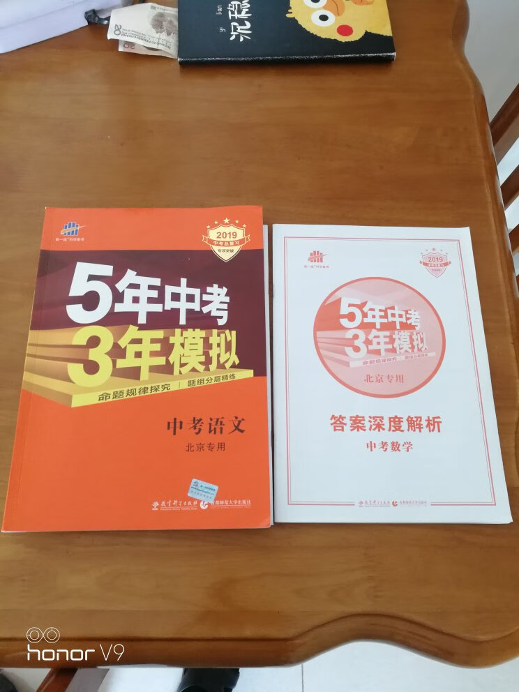 孩子中考用老师让买的