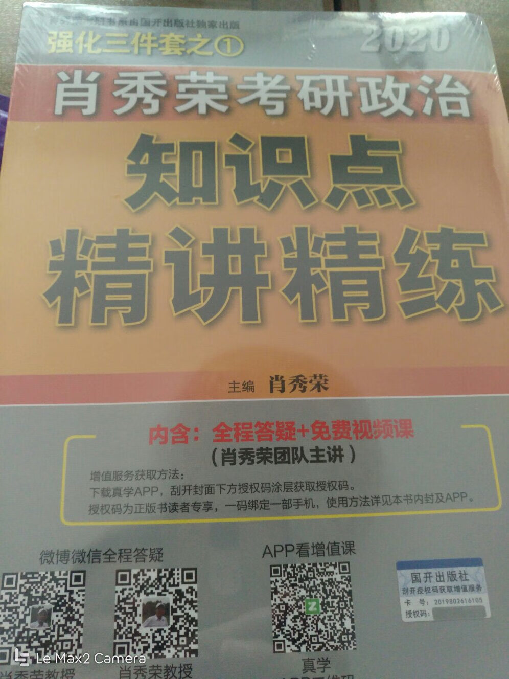 书不错，价格合理，挺好的?好的不错哦(⊙o⊙)哦抓紧看了！书不错，价格合理，挺好的?好的不错哦(⊙o⊙)哦抓紧看了！