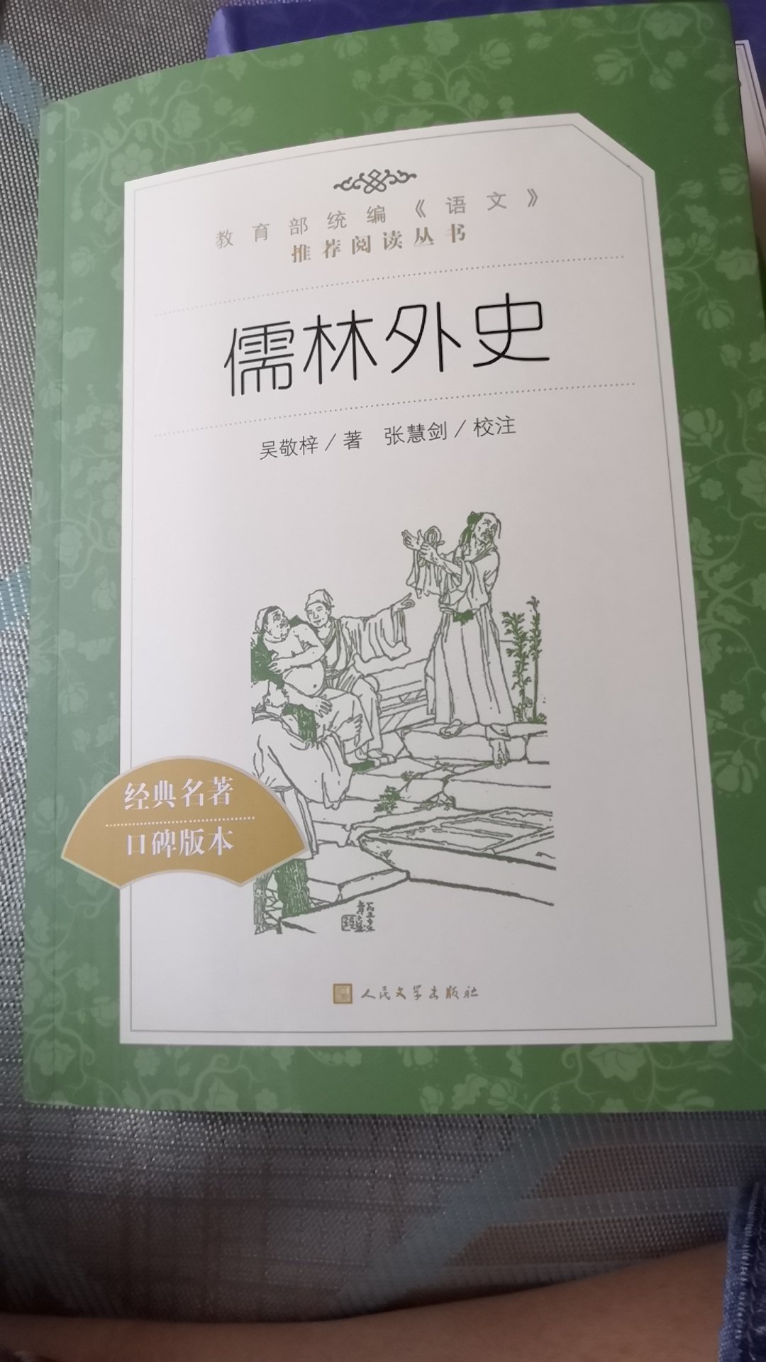 618的活动力度很大，忍不住买了又买，感觉自己买书成瘾了，买书的时候像洪荒之力，读书的时候细水长流。书的质量还是很好的，家里的书都在买的，质量有保障，希望经常搞活动！