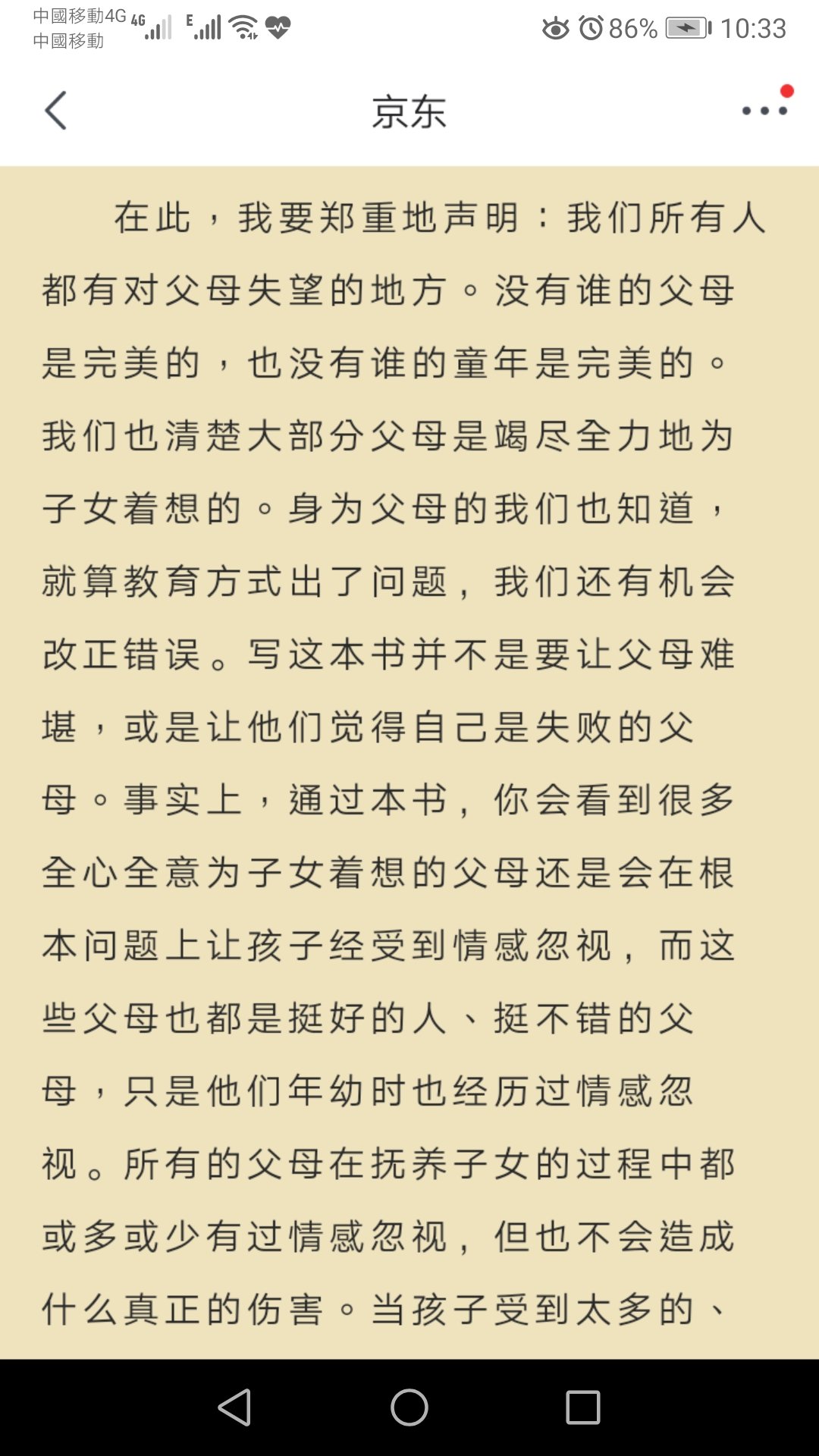 看了试读，真的很不错，就买了，推荐的书。