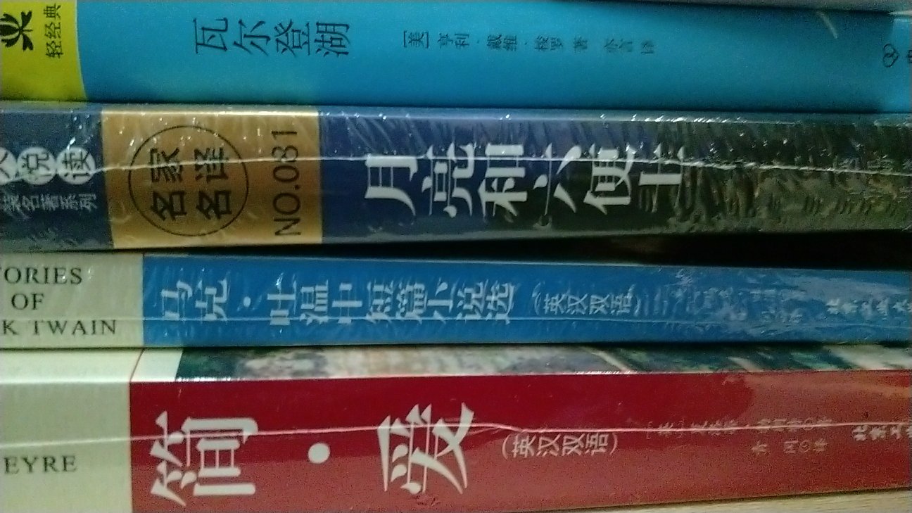 配送及时，参与99元十本活动也很值。只是其他书货存不足还要分批发货不太方便，但客服及书的质量都很满意