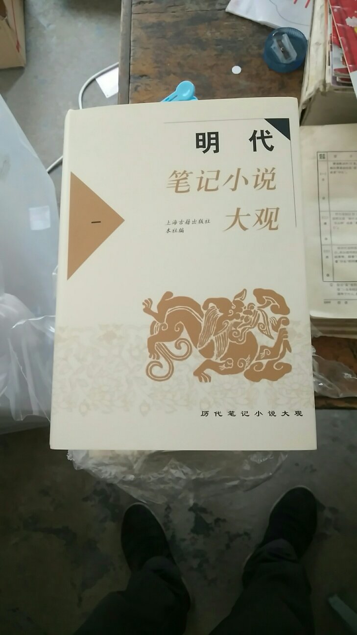 精装，四厚本，五一打折买，非常满意。