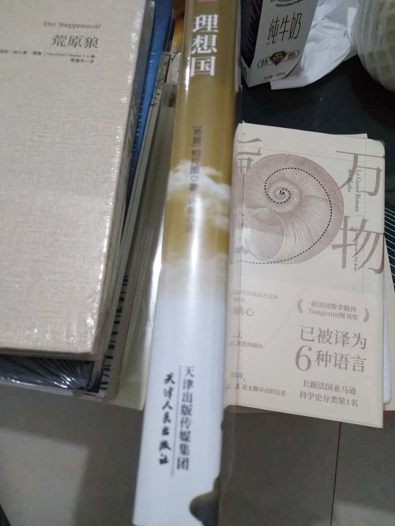 价格实惠，发货速度快，第二天就到了，包装不错，满意自营图书！