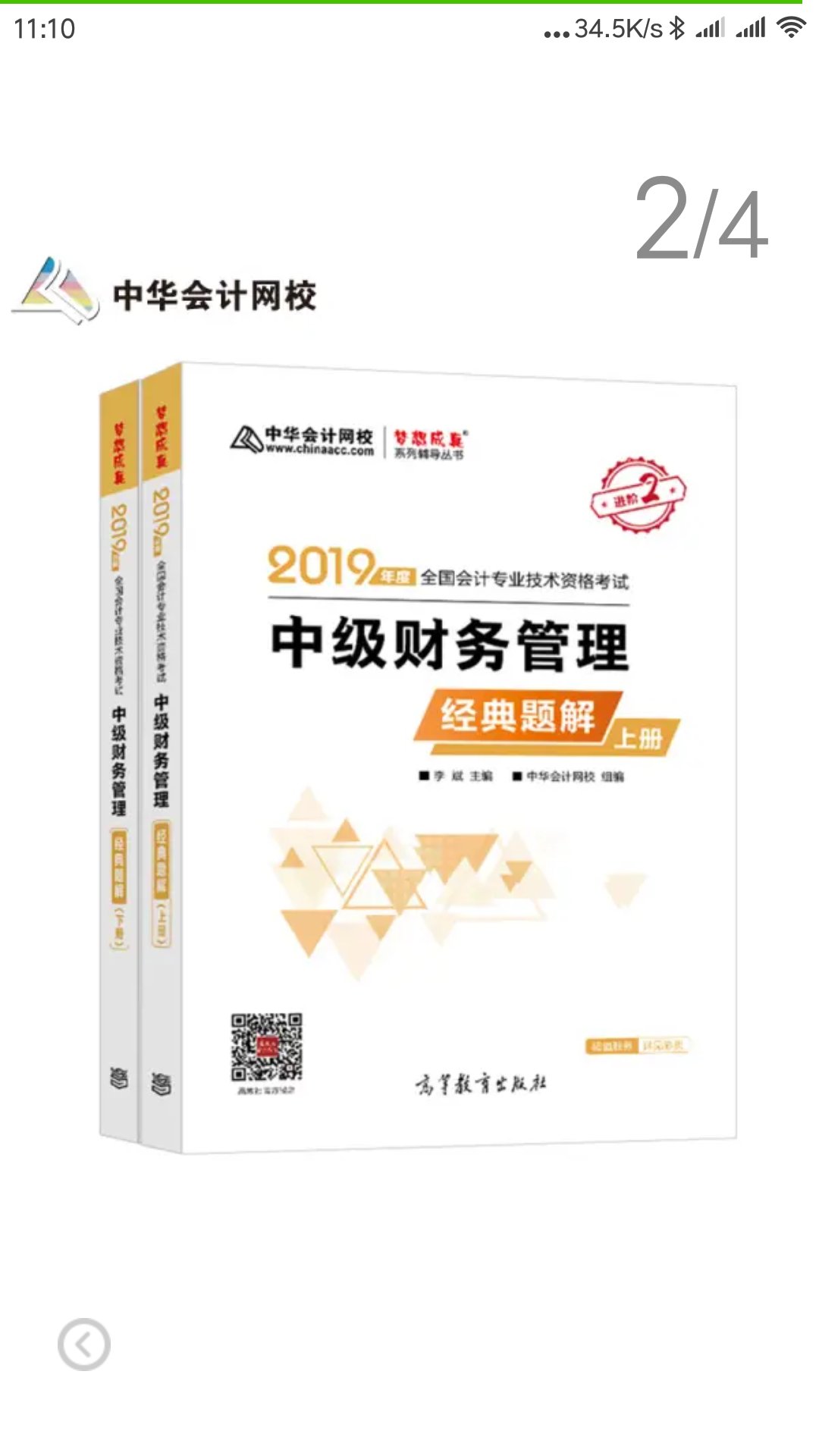 东西还可以。哈哈！????完全超出期望值,发货速 度非常快,包装非常仔细、严实,物流公司服务态度很好,运送速度很快,很满 包装非常仔细、严实,物流公司服务态度很好,运送速度那我该怎么办？直到我毫不犹豫地把卖家的店收藏了。可是我立刻想到，这么好的卖家，倘若别人看不到，那么不是浪费心血吗？经过痛苦的思想斗争，我终于下定决心，牺牲小我，奉献大我。我要以此评价奉献给世人赏阅，我要给好评……?