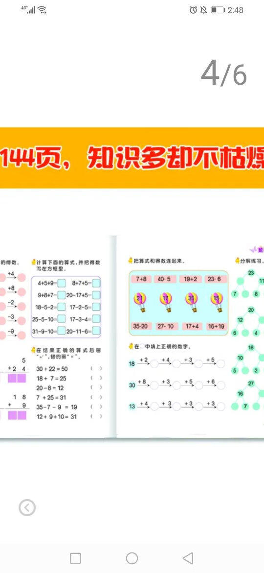 看着很不错。但是收到货，是很薄的一本书！要不是凑单满减的活动，真不是很值！