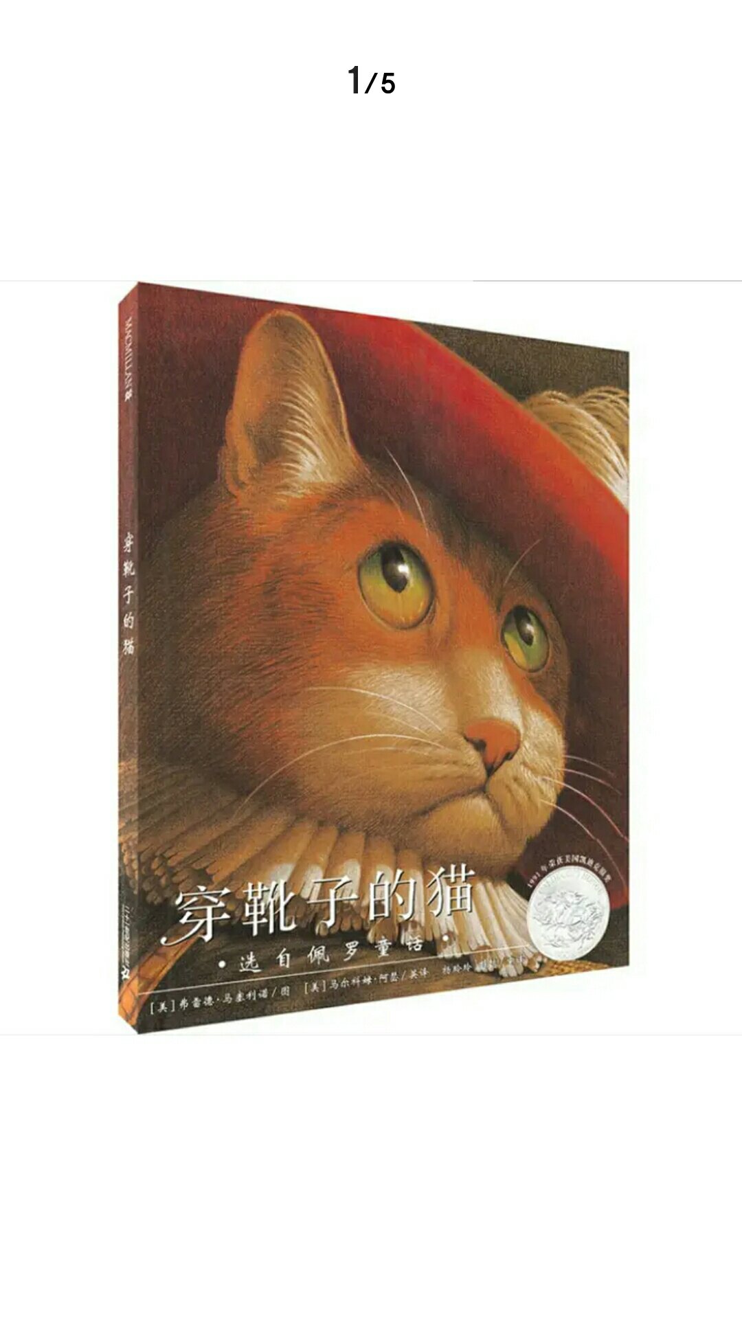 一直想买的书，在不一样的卡梅拉里，孩子认识了这只猫，很想了解