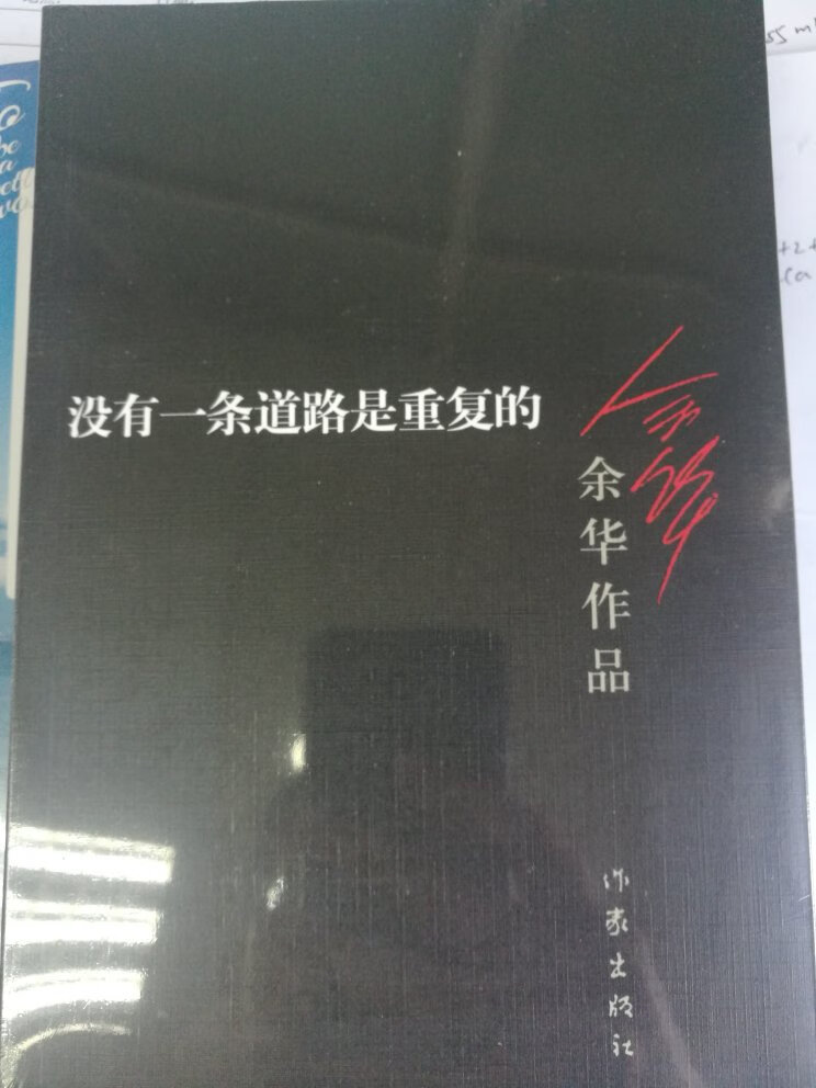 这本书，从心坎上就写到了我心里，不论书的内容还是纸张都相当不错，搞活动就是便宜，9本书100块钱，相当划算了，这次看完了再买，一年还是要看一些书的，都说书中自有颜如玉，书中自有黄金屋，腹有诗书气自华，都是这样来的，我喜欢书，喜欢纸质书，看着比电子书好，不伤眼睛，闻着书散发出来的问道，让人陶醉，闲暇之余，还是多看看书，书还是好的，充足，满足，没有谁能代替一本好书，有生之年，多看书，多囤书，真是个好办法，开始看书了，不说了，加油自己，加油未来