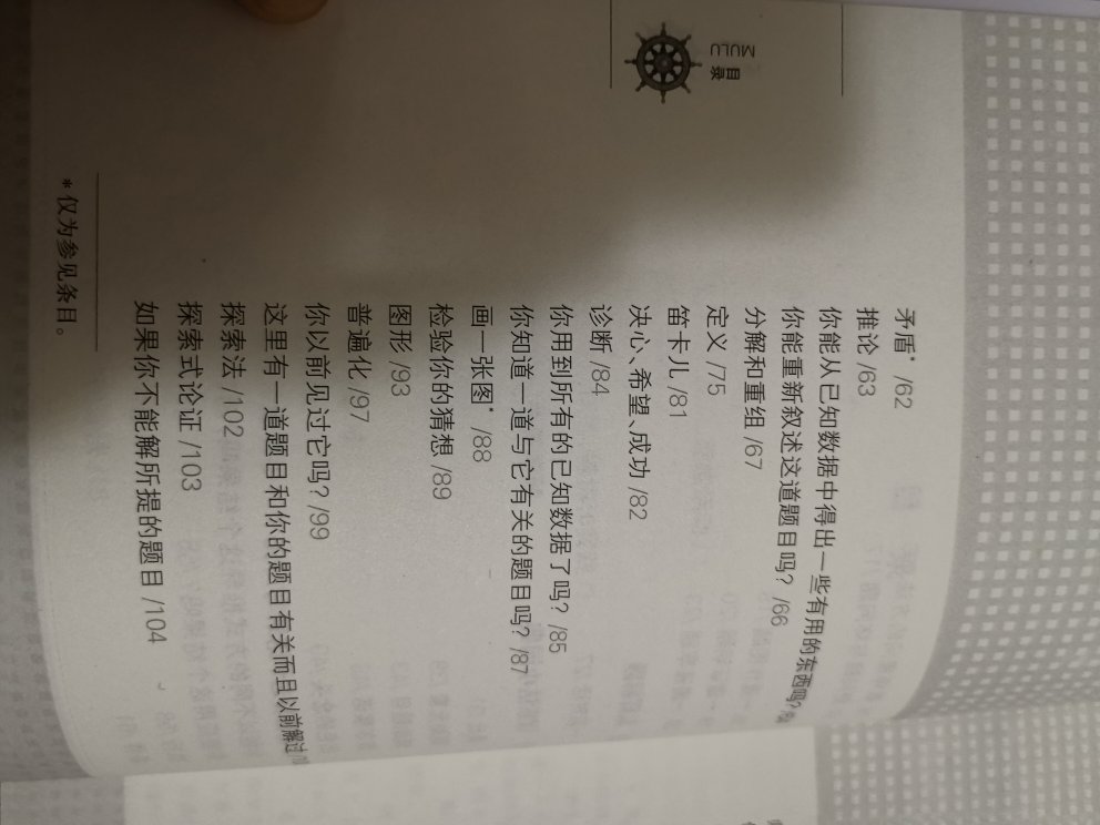 先说的价格，满100减50，太划算了，买了4本，满减后50多块，都怀疑又没有亏钱，这样是为莘莘学子努力学习付出的吧；在说服务，今天上午接到老师的通知，的书籍资料很齐全，赶紧下单，显示今天下午送到，其实我并没有苛求这么快送到，价格已经很占便宜了，这几天太热，我估计得明天送到了，没想到下班没多一会儿就送到了，必须用负责、神速来形容服务；再说书籍，这几本书是学校要求的暑假课外读本。印刷清晰，包装完整，纸张颜色很舒服，看久了不会眼睛不舒服。要买书就来吧。