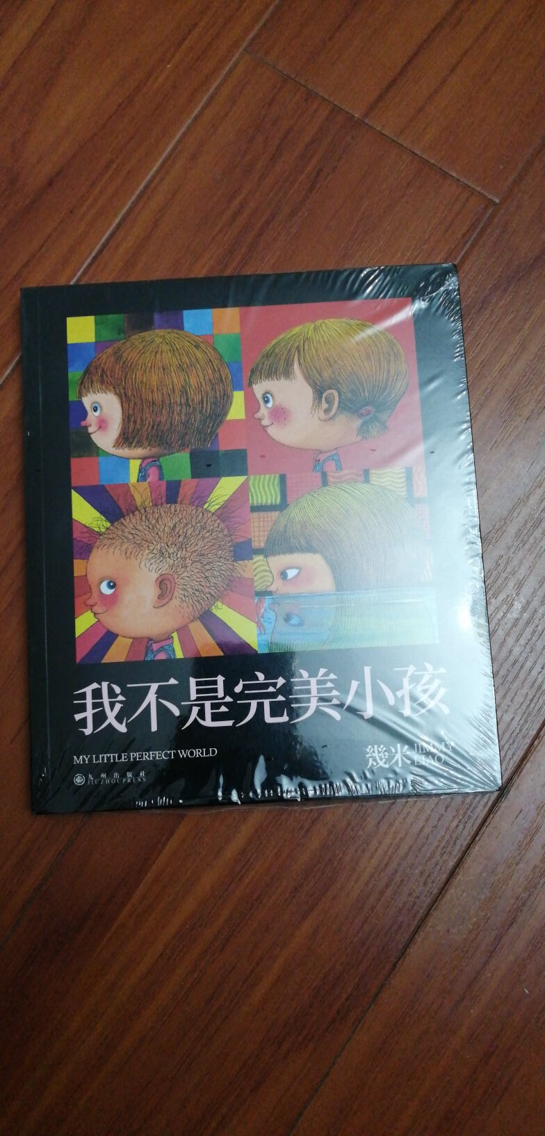 原来一直认为买书应该到~、~，总觉得不专业，不会买到优质图书，第一次购买，整的很惊喜。谢谢。