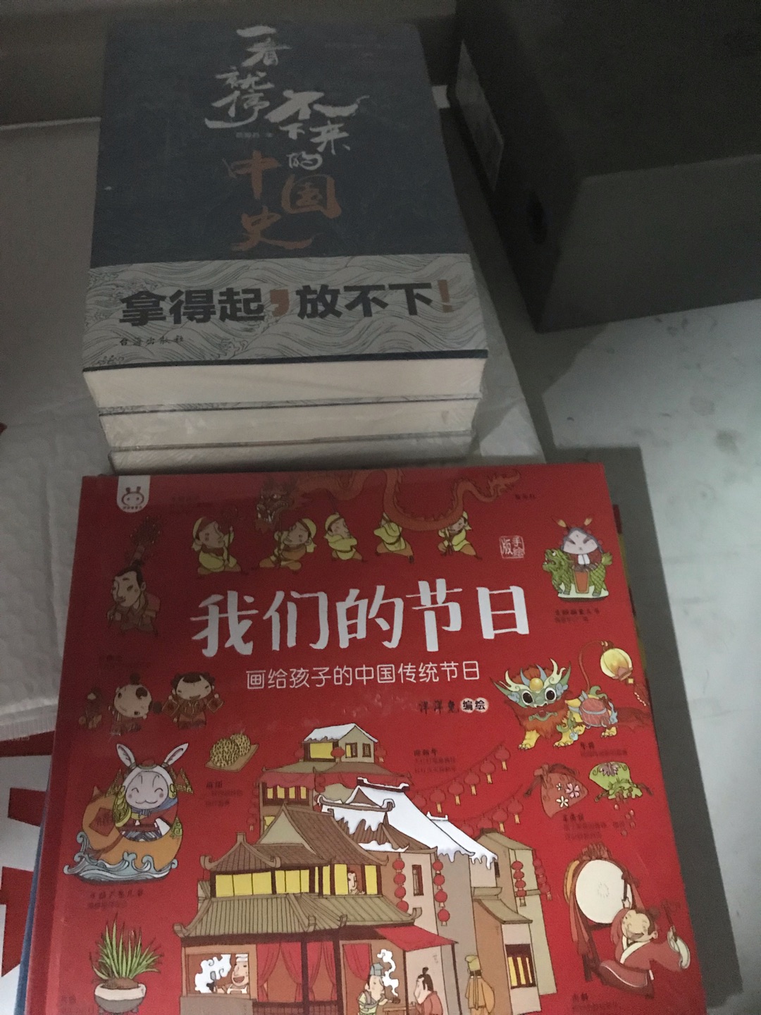 正版书，享受读书乐趣，回归知识和趣味本身，养心养性，陶冶情操