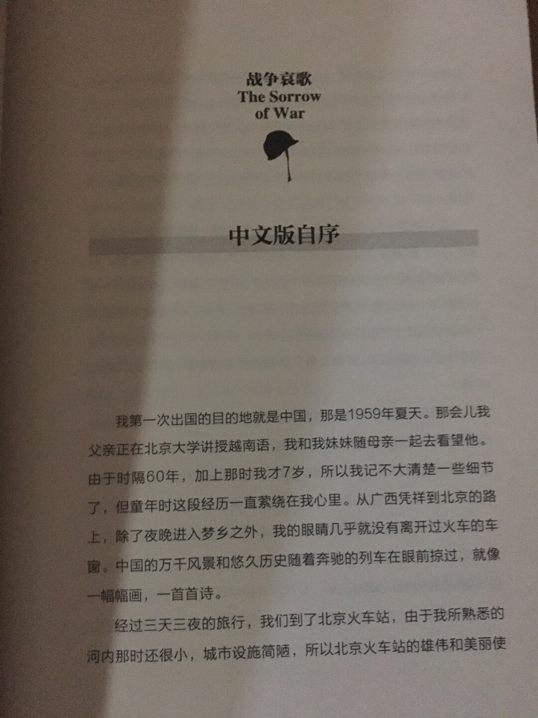 印刷质量很好，就是感覺字體有些小。不過好書是可以將就的。