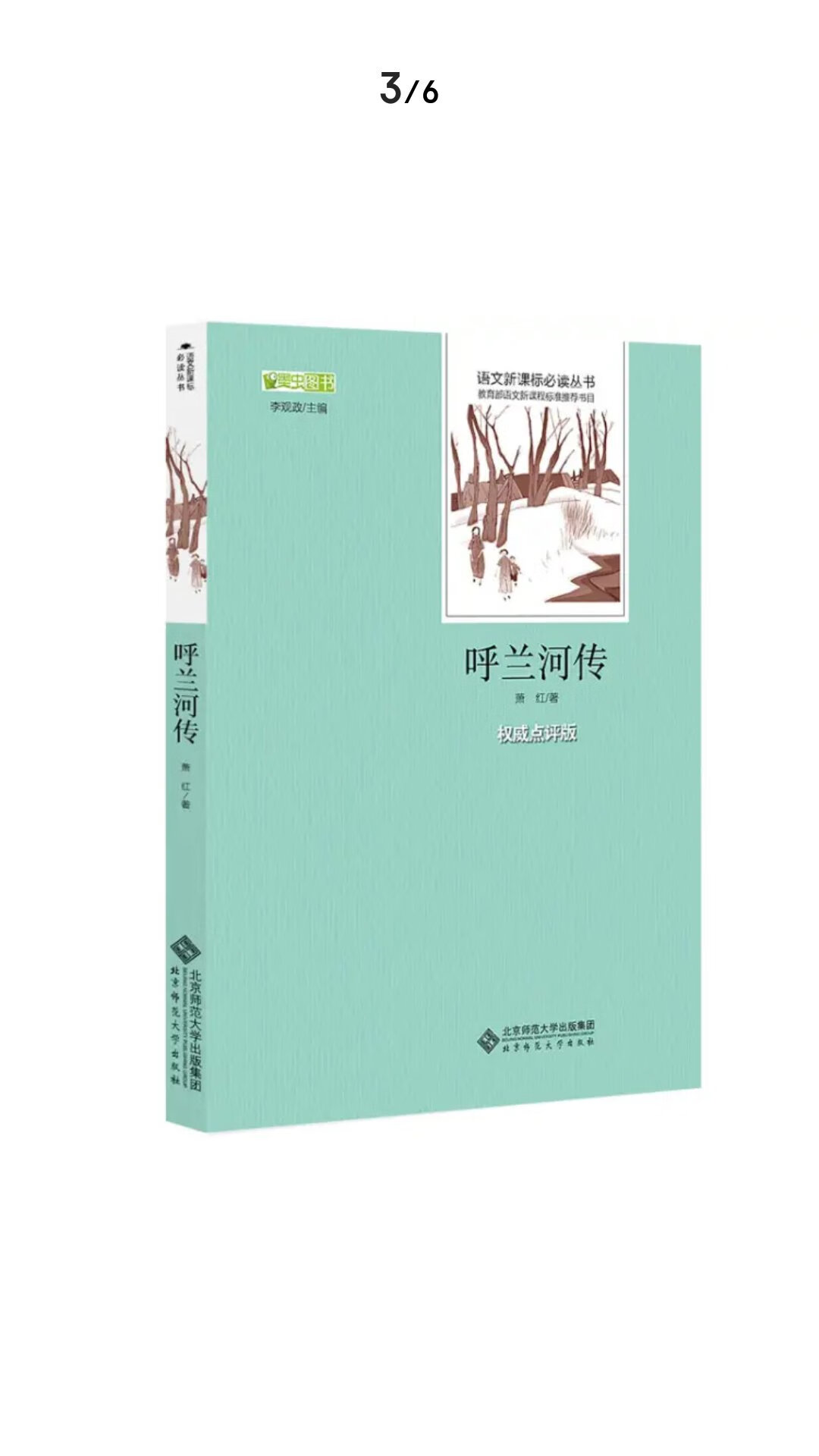 书本质量很好，字体清晰。价格便宜。自营商品，发货速度快，到货及时服务态度很好。