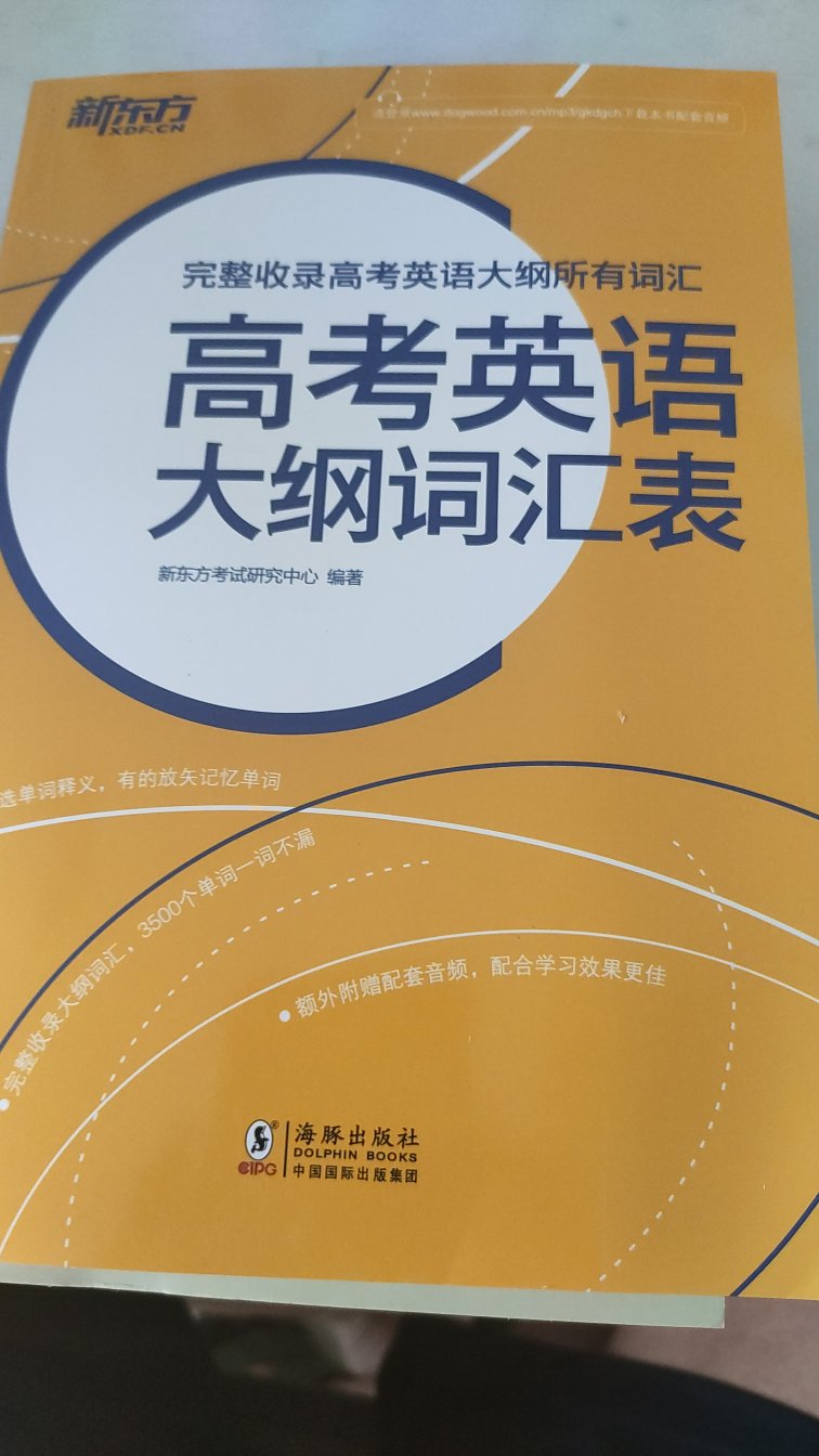 这次可是下了学本了，为了教学教研，也为了自己能说一口流利的英语，买了几千块钱的书，一定要学好英语！