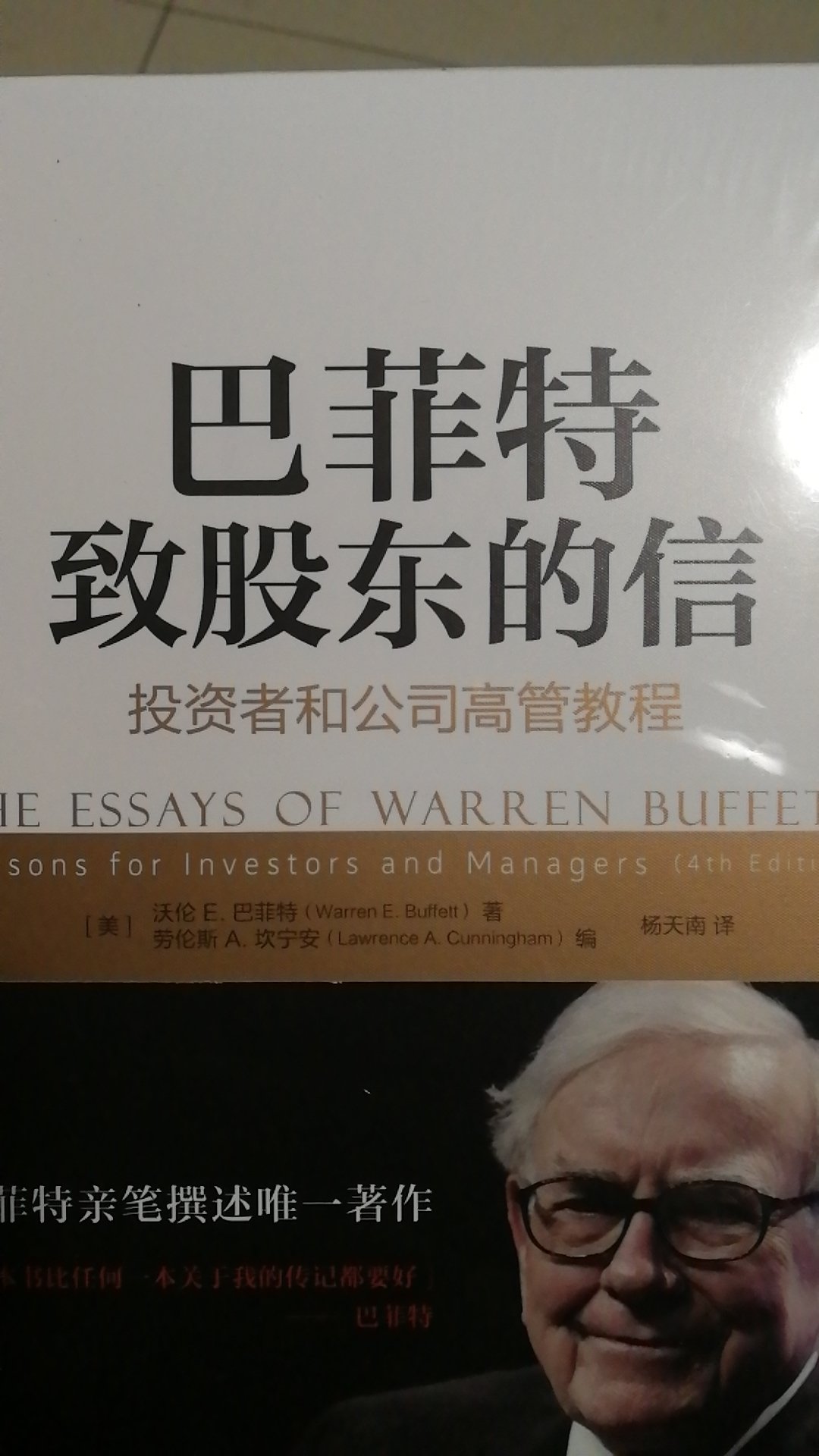 非常好的书 纸张很好 字迹清晰 感谢了