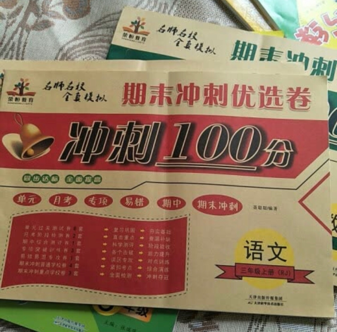 书是正品，用来给孩子预习，推荐大家购买