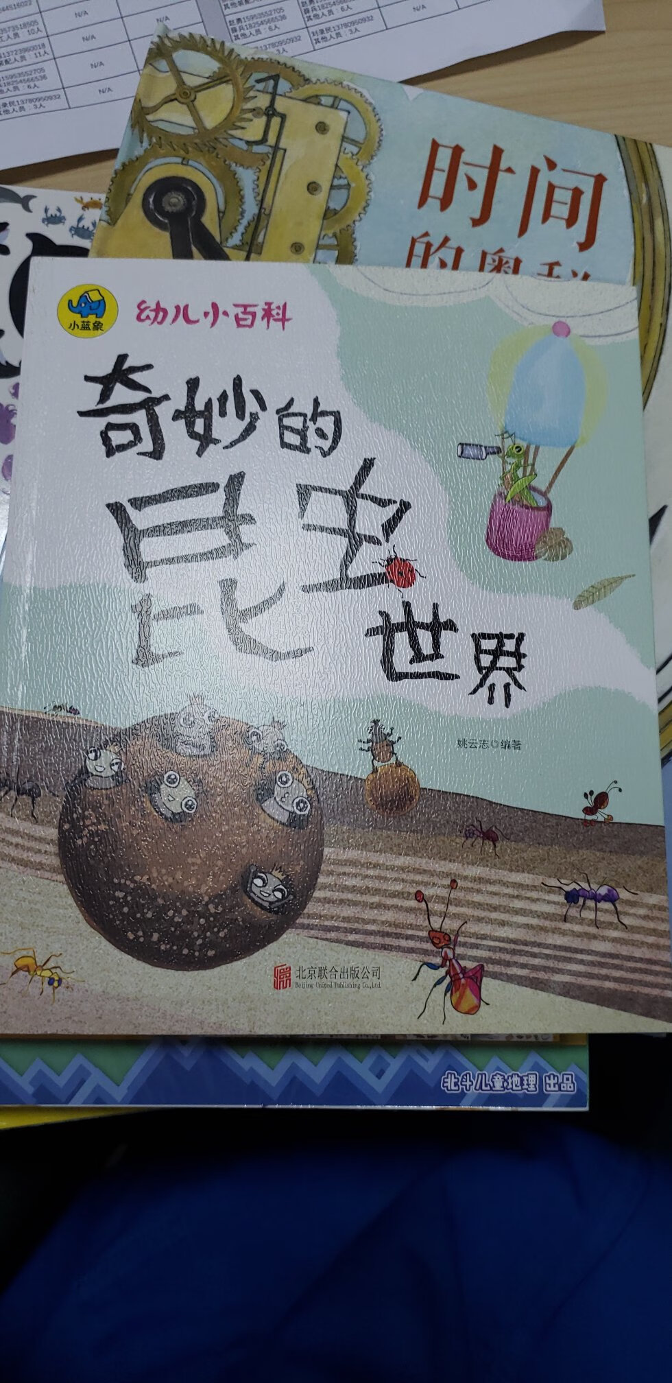 比想象中薄了很多呢。。。印刷还不错