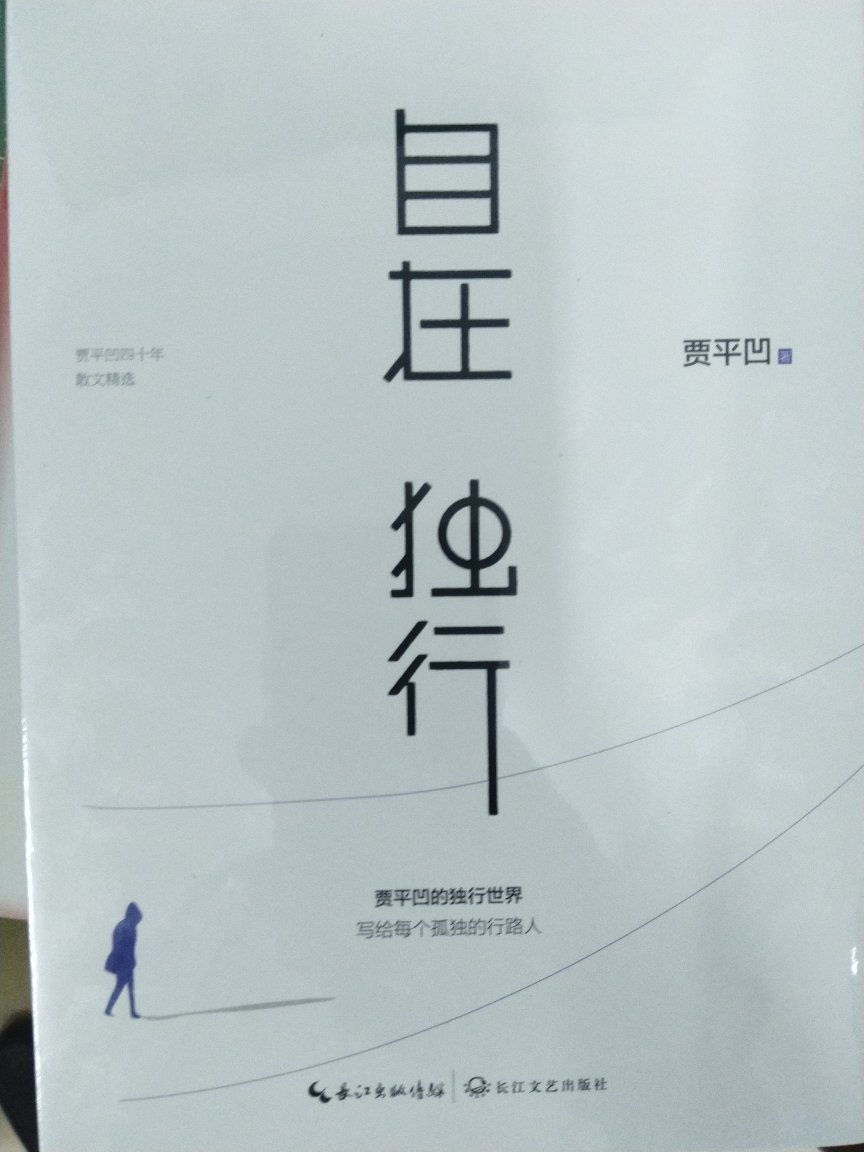 这次搞活动，买了好多书，够看很长时间的了！给孩子还买了几本。