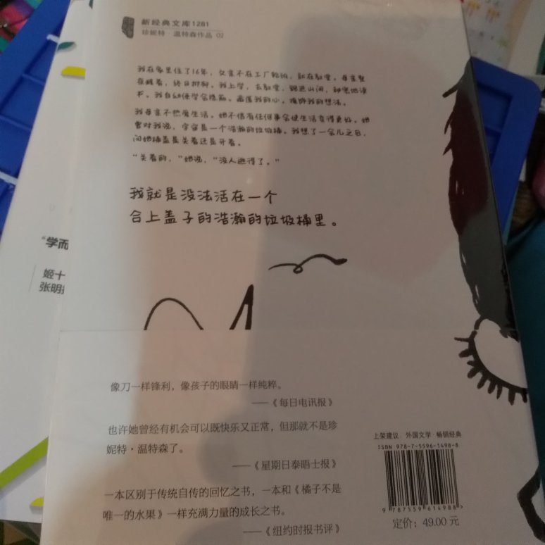 关于爱的一本书，没有精巧的结构，但充满了感情