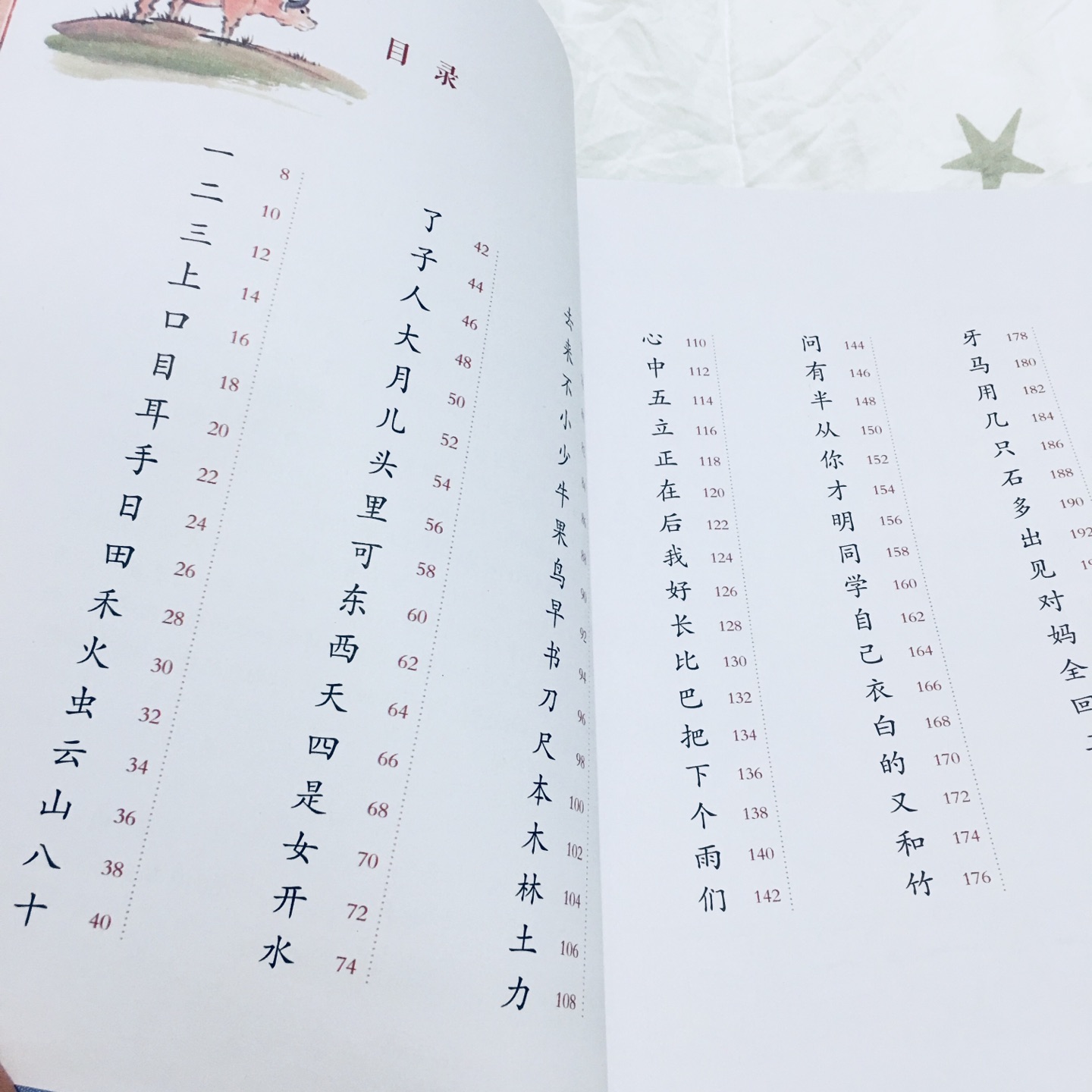 对照了一下，这套书的汉字完全和人教版的识字顺序一致，方便孩子随课阅读，加深理解。里面还加入了很多典故、成语、诗词等，内容丰富，印刷质量也很好！