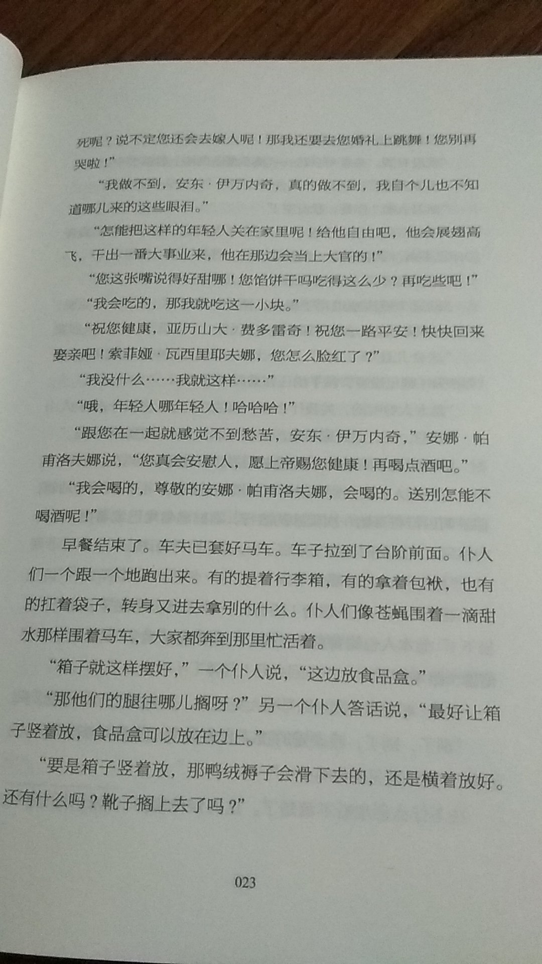 装帧设计精美，内容丰富，语言优美动听，印刷清晰，字体大小适中，物流速度快，服务态度很好。