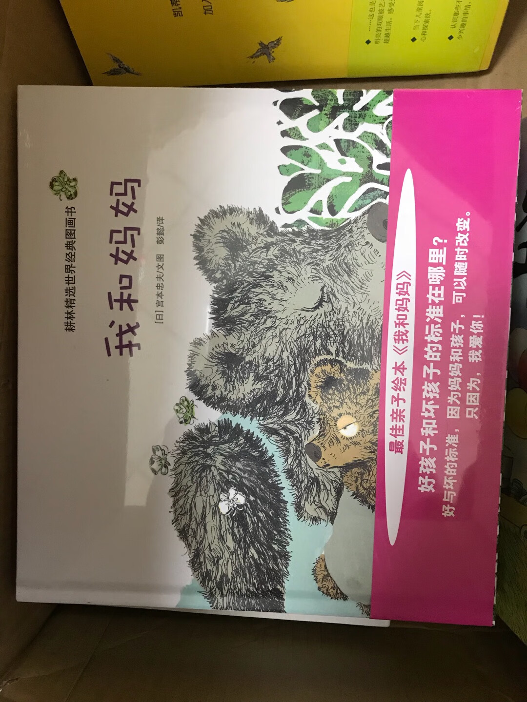 发货速度很快，包装挺好，不错的书