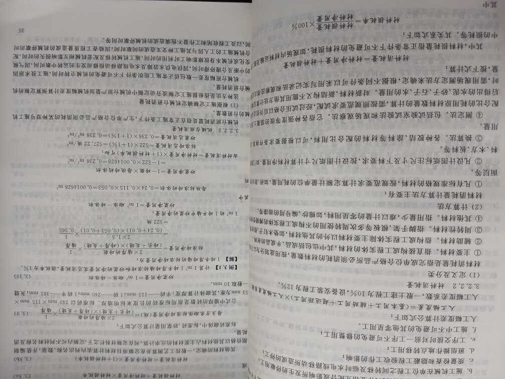 纸张优良，印刷精美，条理清晰，内容详实，重点突出。自营放心，配送比较快，性价比也高。推荐购买！