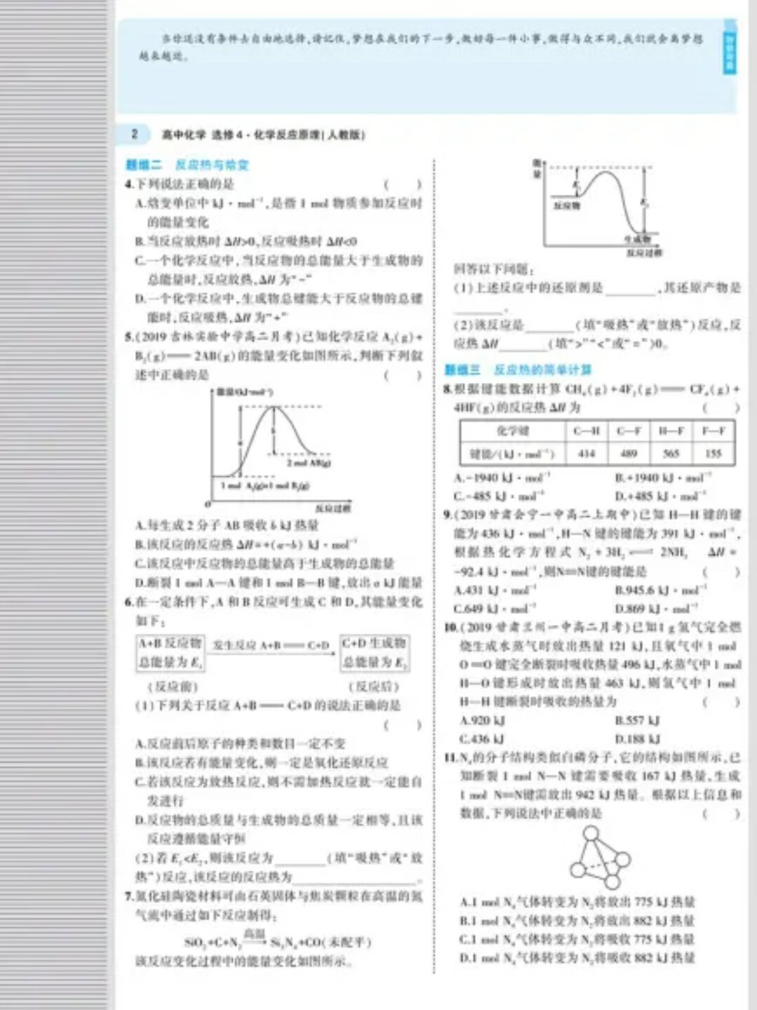 一直使用五三做练习册，比较适合