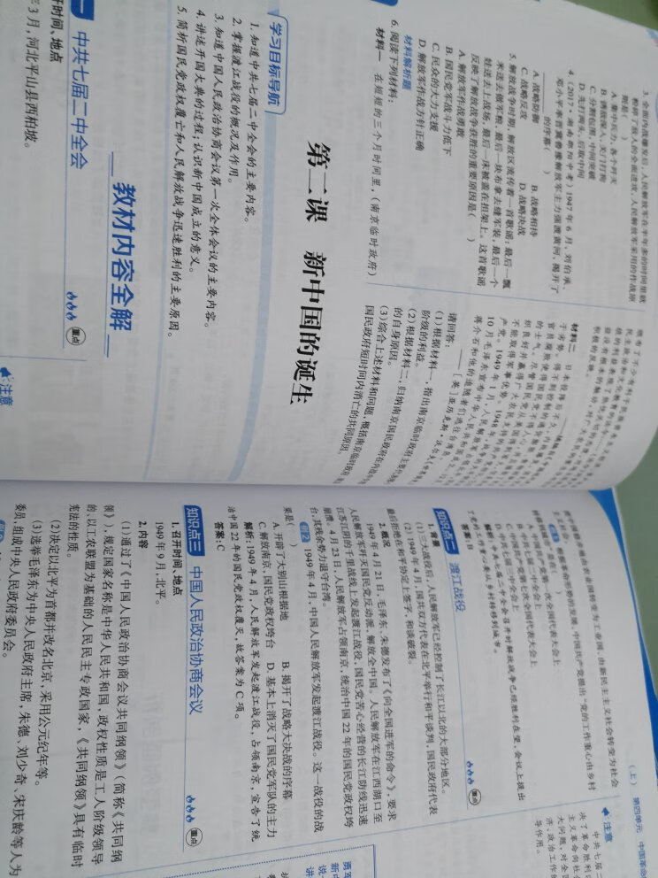 趁着活动赶紧把下学期的教辅资料书给收了，划算的